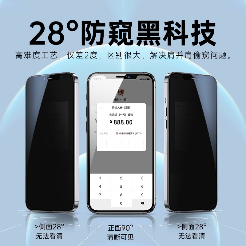 [送壳]令狐少侠适用iphone12mini钢化膜苹果12mini全屏防偷窥28度升级防尘网黑色防偷看膜