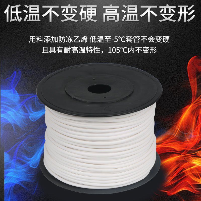 线号管 PVC内齿梅花套管 材质白色适合所有线号机通用阻燃 耐热 导线孔径为4.3~5.2.1kg/卷