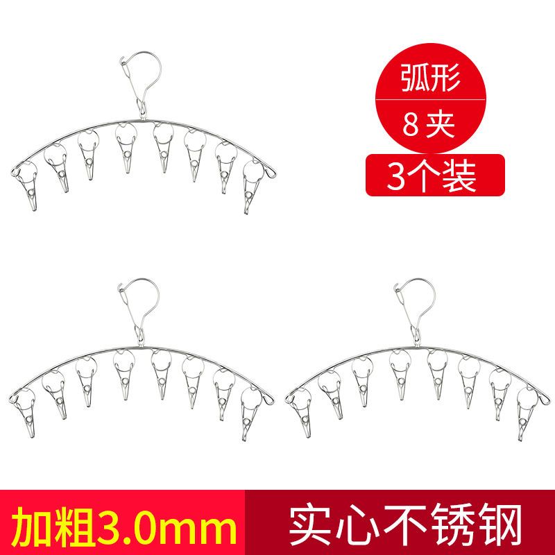 多功能防风晾晒衣袜架晾衣服架实心不锈钢弧形毛巾袜子内衣裤夹子