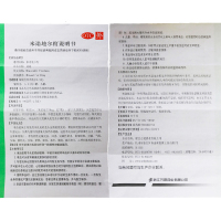 蔓迪米诺地尔酊5% 90ml +九芝堂六味地黄丸200丸*4瓶 用于治疗脱发和斑秃(滴剂) 滋阴补肾