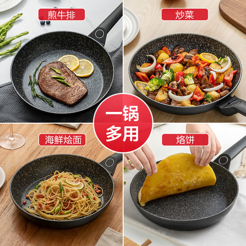 爱仕达(ASD) 平底锅煎锅 易洁不粘麦饭石色煎蛋煎饼牛排锅 燃气电磁通用 24CM JL24S1WG
