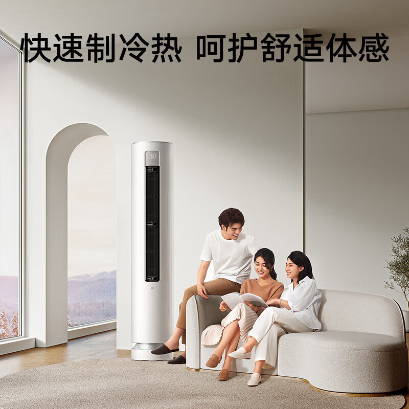 小米(MI)米家3匹 新一级能效 变频冷暖 柔风风感 智能自清洁 客厅空调立式柜机 KFR-72LW/R1X1 国家补贴