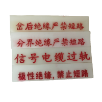 ZHE YAO DEVELOPMENT 电缆标识 300*75 套