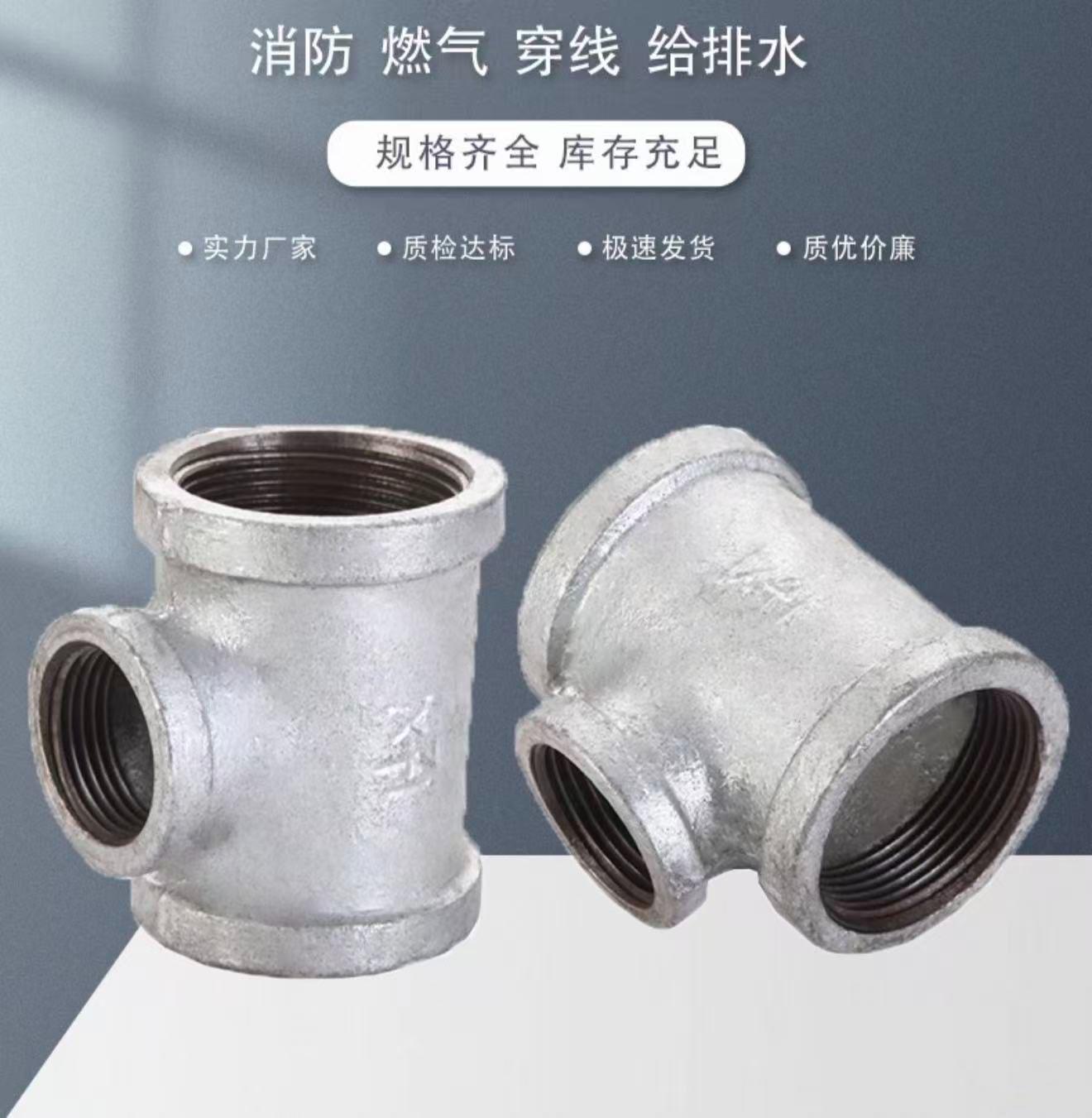 鑫顿 镀锌异径三通 1寸变6分高清大图