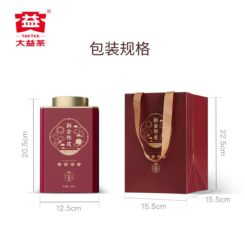大益茶叶 健康养生茶 陈皮 五年陈化135g 父亲节礼物 母亲节礼物 节日礼赠 送长辈 高端大气茶叶包装高清大图