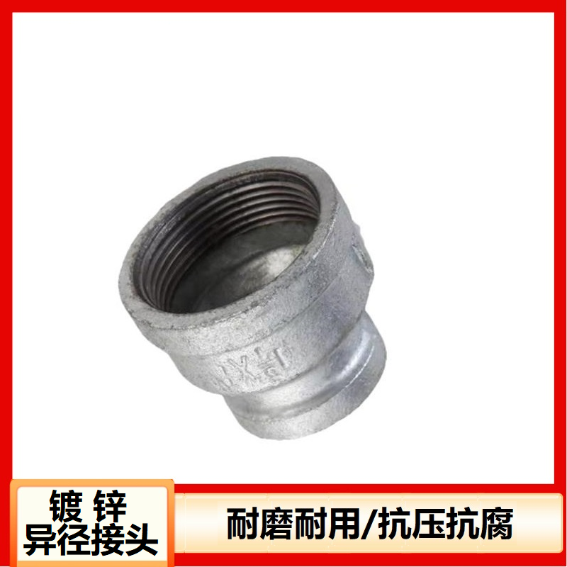 鑫迈凯斯 镀锌内丝变径直接 铸铁接头 变径大小头DN25×15(1寸变4分) 个高清大图