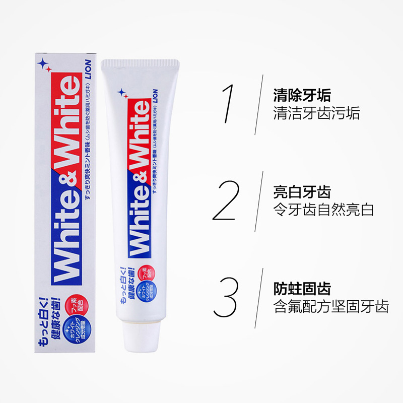 狮王(LION) WHITE&WHITE元气美白牙膏150g高清大图