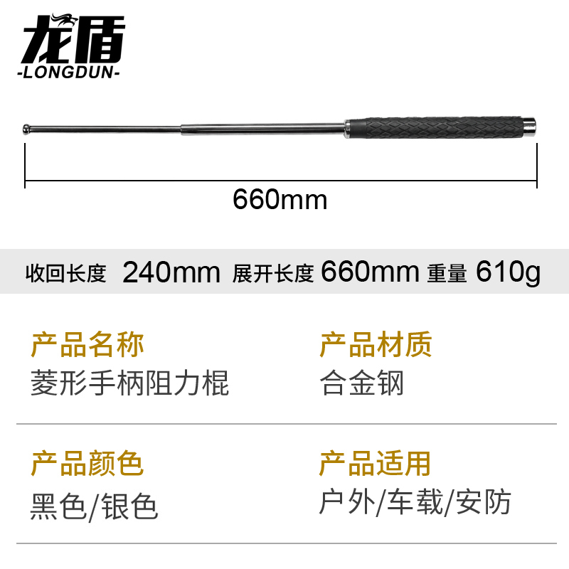 龙盾多功能甩棒菱形橡胶棒车载便携26寸银色黑色