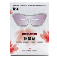 蓝洋医用眼袋冷敷贴4片/盒