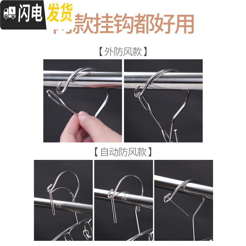 三维工匠晾袜子衣架多夹子不锈钢省空间晒内衣毛巾神器防风加粗多功能挂钩_742高清大图