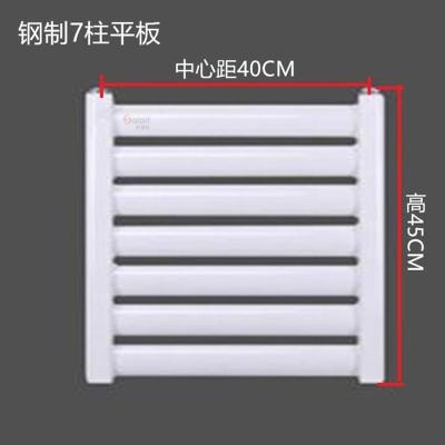 钢制7柱平板(中心距40高45) 卫浴小背篓暖气片钢制卫生间毛巾杆置物架集中供暖壁挂散热器