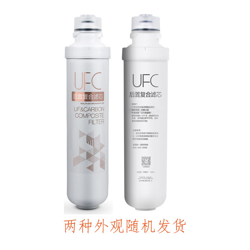 美的净水器滤芯 UFC（适用MRO1595-75G\MRC1695A-75G\MRC1795C-75G）