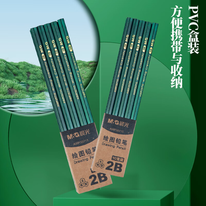 晨光(M&G)木杆铅笔经典AWP35715六角高清大图