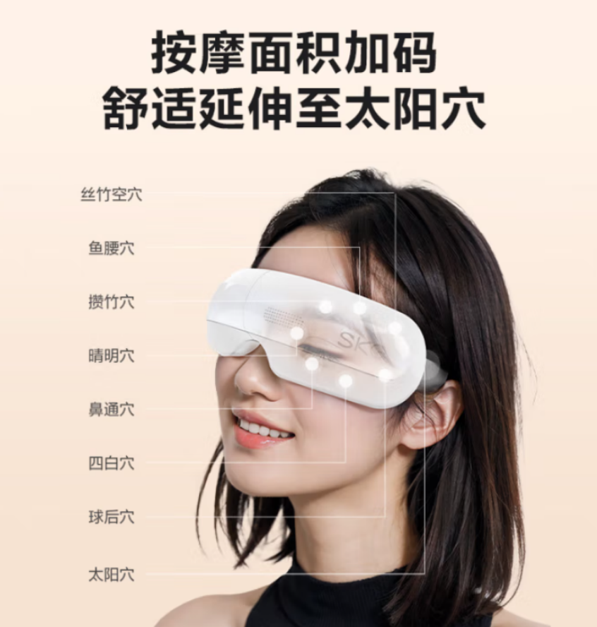 skg 眼部按摩仪 E3-2代尊享款白色高清大图