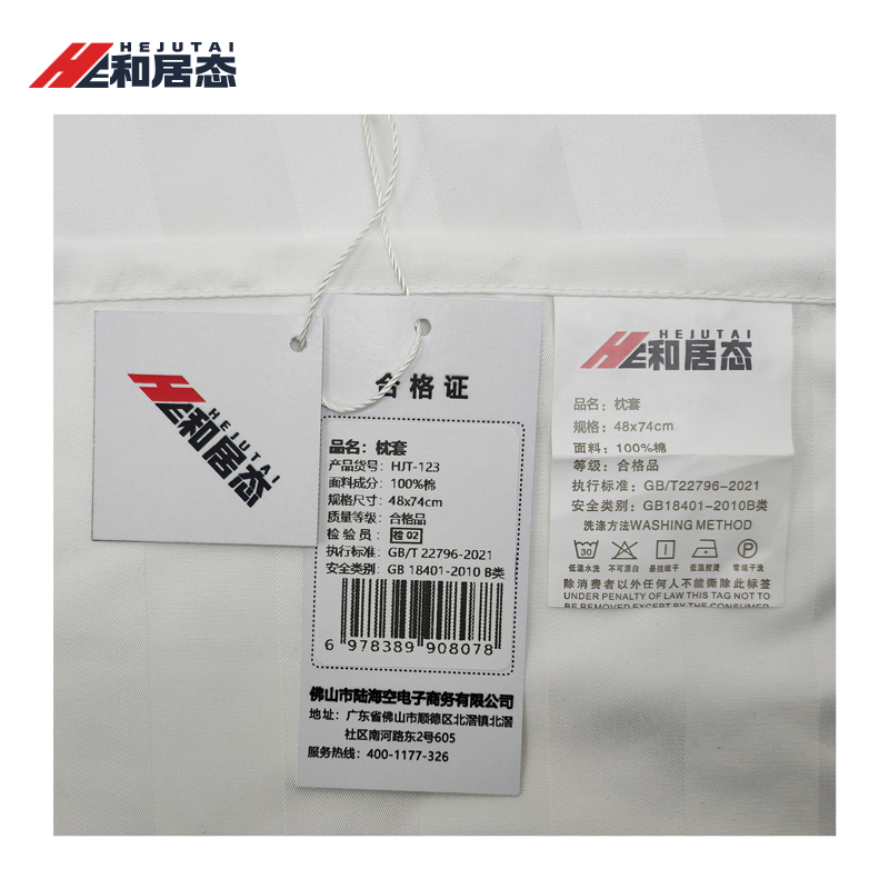 和居态 枕套 HJT-123 个高清大图