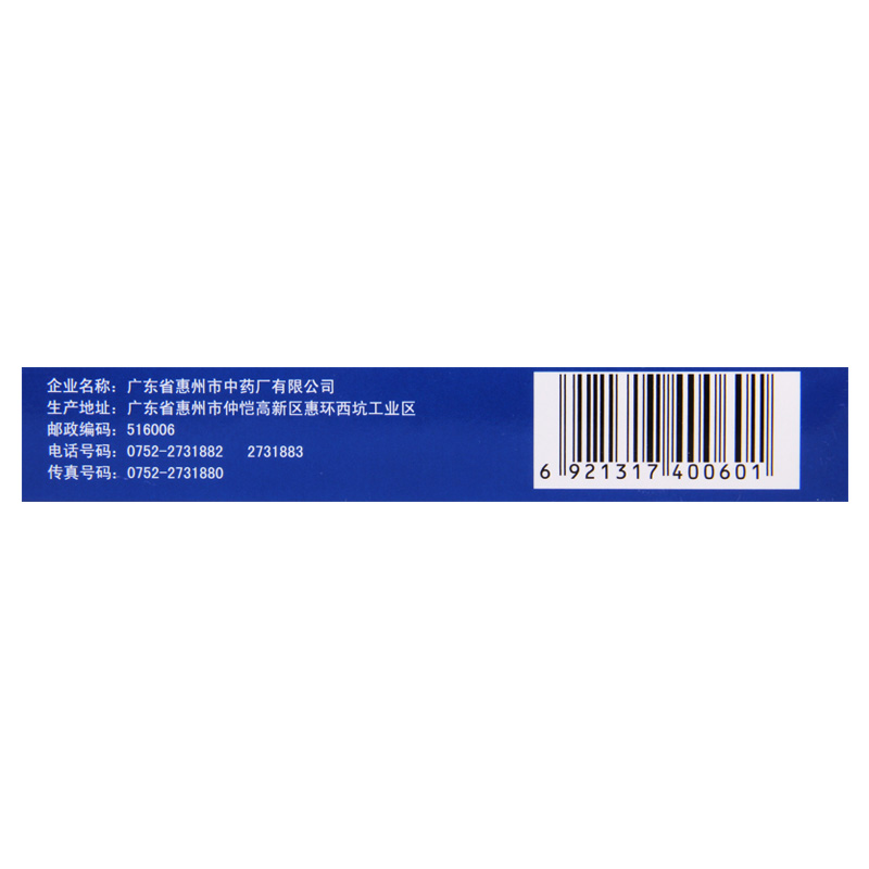 鹅城 喉痛灵片36片/盒清热解毒消炎清咽喉感冒发热上呼吸道炎高清大图