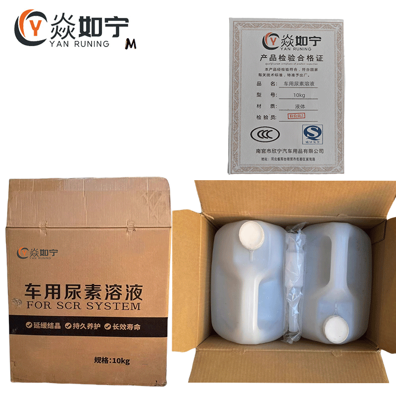 焱如宁 车用尿素溶液 10kg/桶