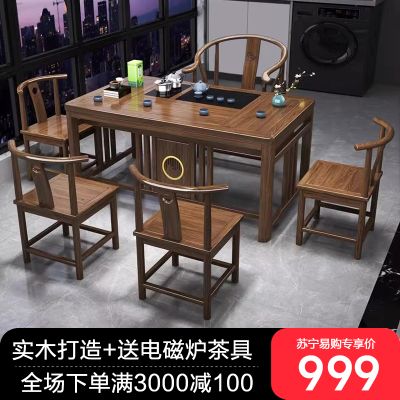 茶几茶桌新中式阳台实木小户型茶桌椅组合客厅功夫茶几家用套装一体泡茶台 1.4米明月桌+1围椅+4月牙椅【小石盘】 畅销款