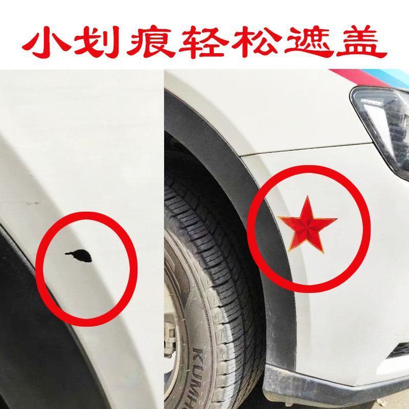 反光五角星红旗贴纸汽车车门划痕装饰贴遮挡遮盖车身贴防水嗮车贴 红五角星5厘米[4个]图片