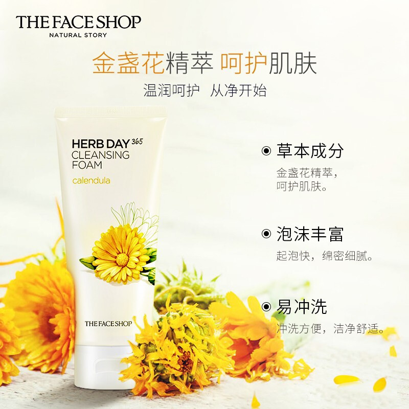 The Face Shop 菲诗小铺 每日草本金盏花泡沫洁面膏 两只装170g*2(洗面奶 洁面乳 清洁 舒缓 保湿)
