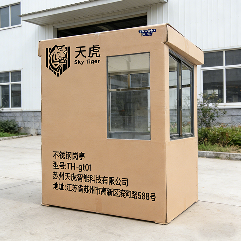 天虎 不锈钢岗亭 TH-gt01 平方米高清大图