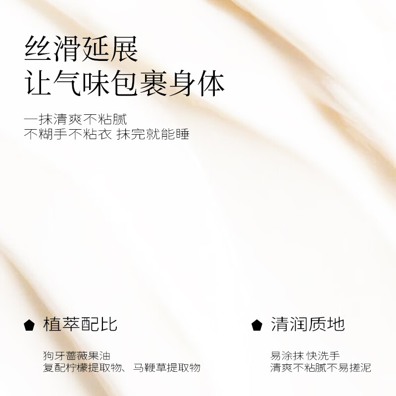 SEVEN PLUS 檀韵系列润肤乳 400g BJDT高清大图