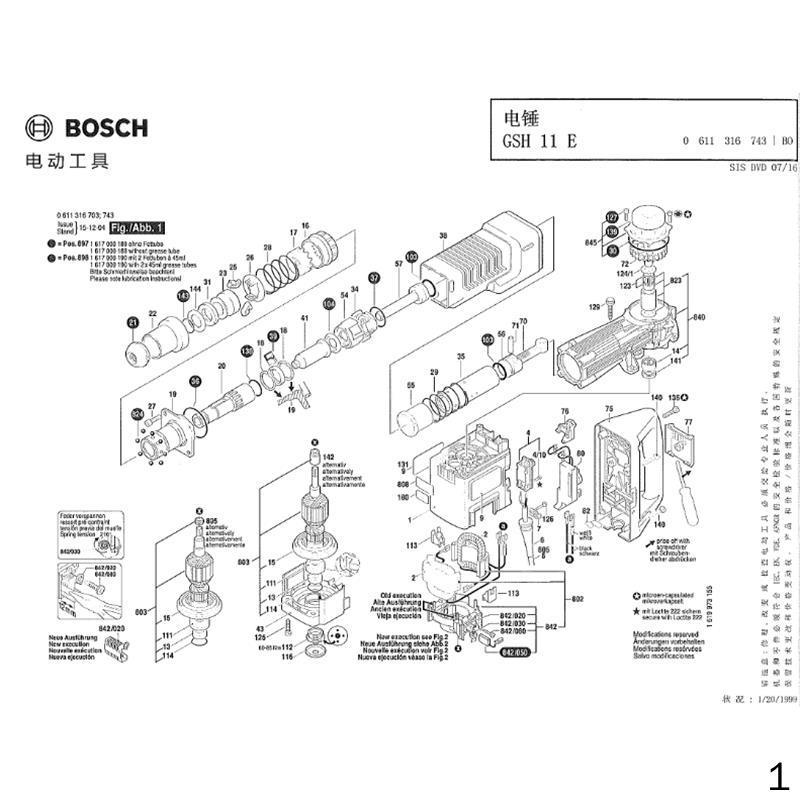 博世 Bosch 160202508D 博世 电锤GSH 11 E 辅助把手 1个