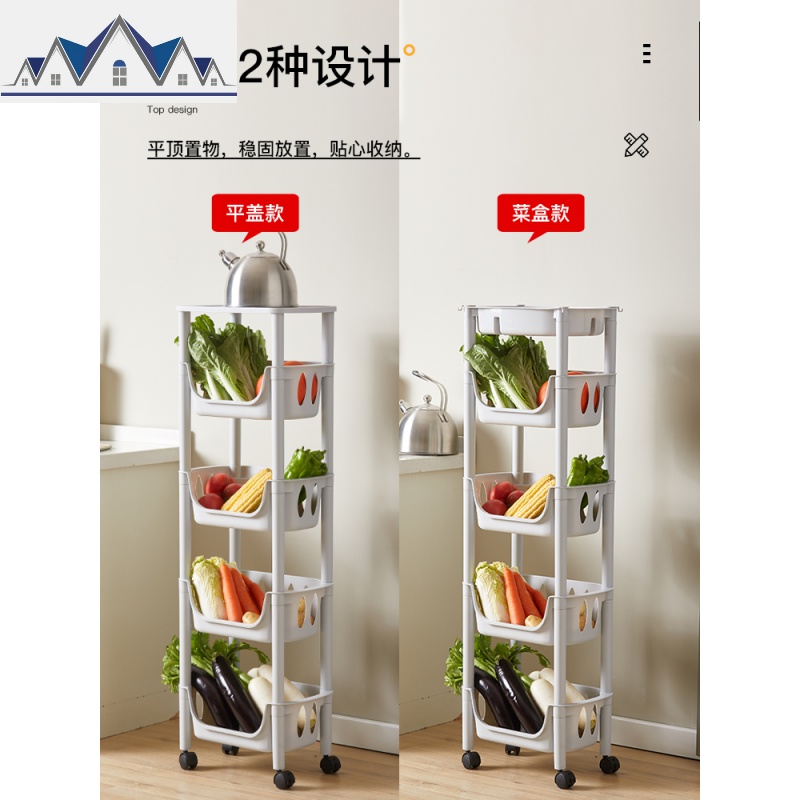 厨房置物架菜篮子收纳用品家用大全塑料多层可移动落地蔬菜小推车 三维工匠高清大图
