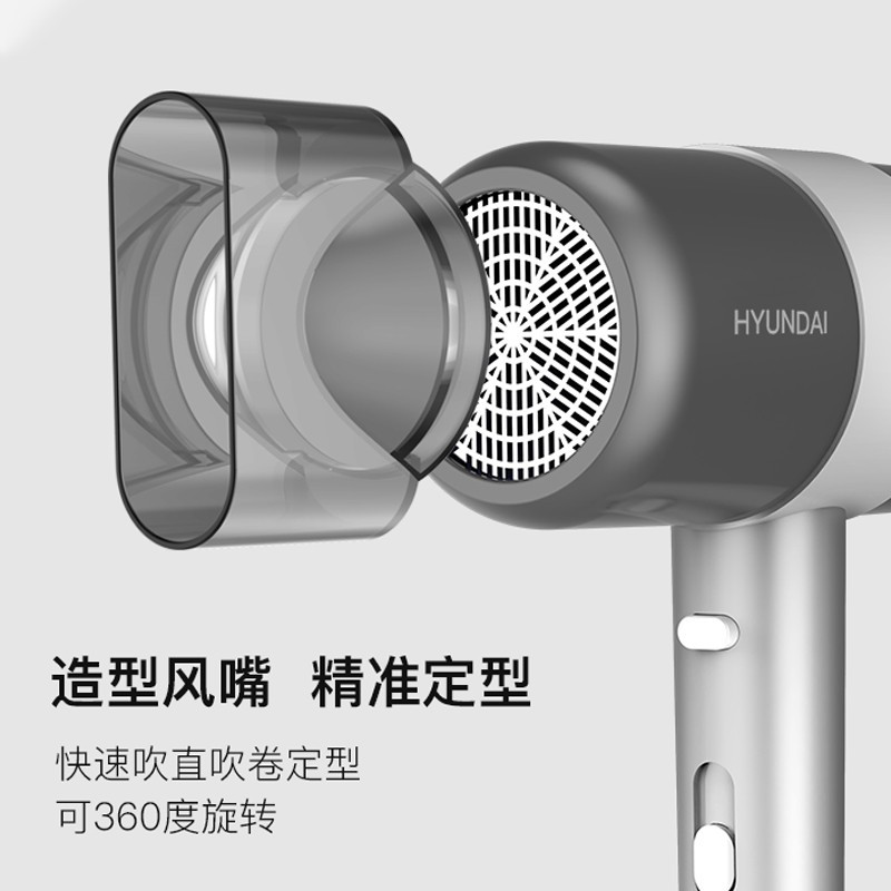 HYUNDAI 时尚降噪美发电吹风-YH5300高清大图