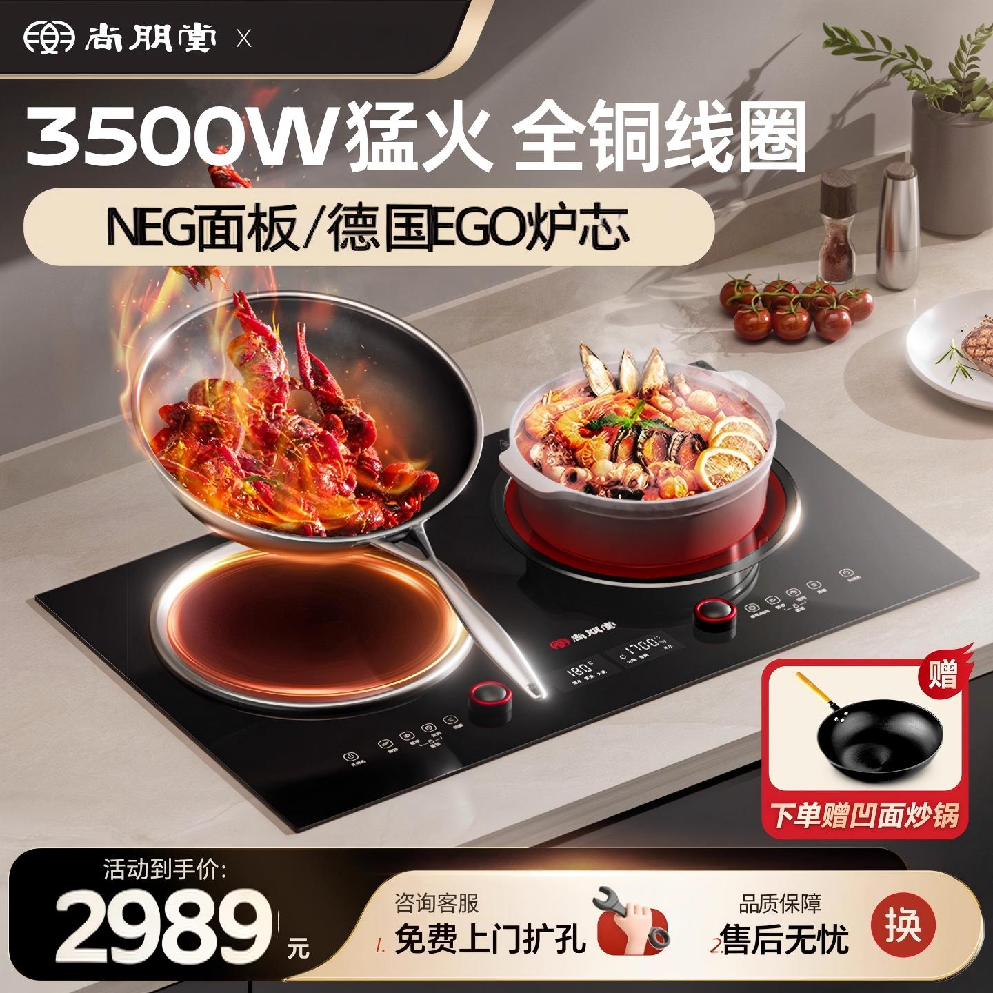 尚朋堂嵌入式电磁炉双灶家用电陶炉凹面3500W大功率03A电磁灶台尊享版凹面左电右陶