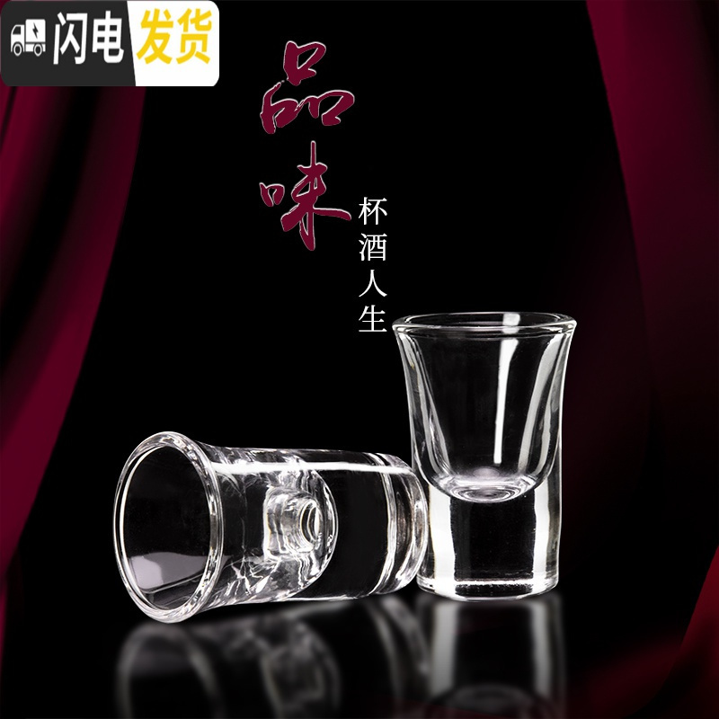三维工匠玻璃酒杯白酒杯家用套装2两酒杯分酒器一口杯小号烈酒酒盅 D款3杯+3a分酒器(送同款一套)