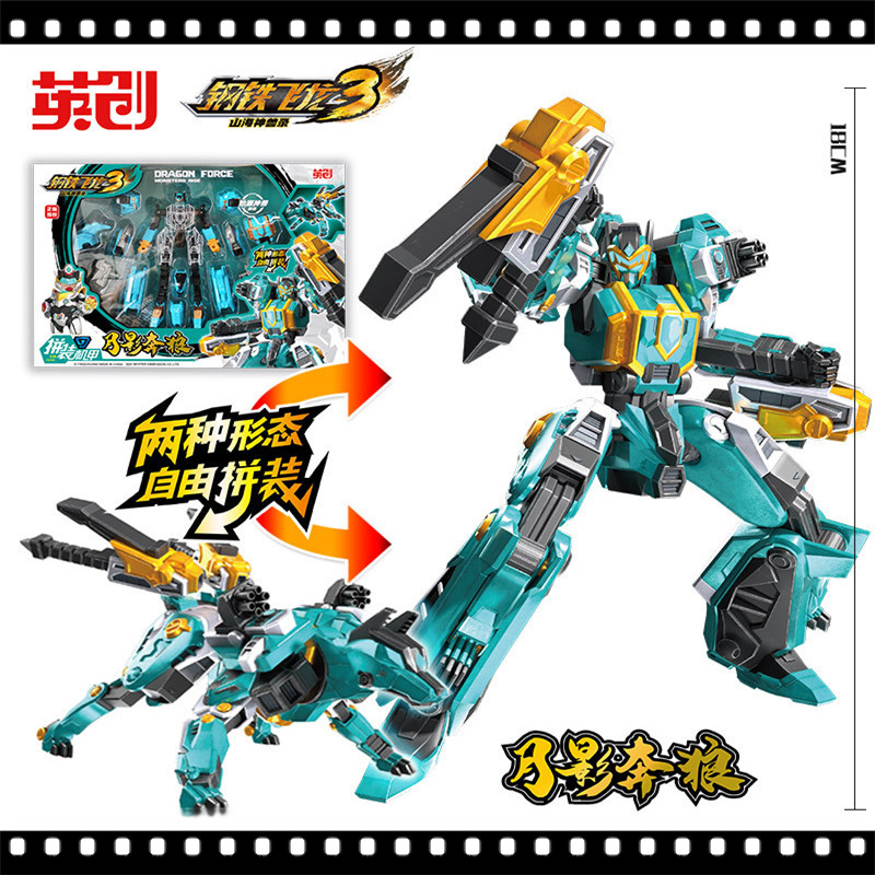 钢铁飞龙3山海神兽录变形玩具机械兽恐龙机器人儿童玩具男孩拼装 拼装机甲系列-月影奔狼高清大图