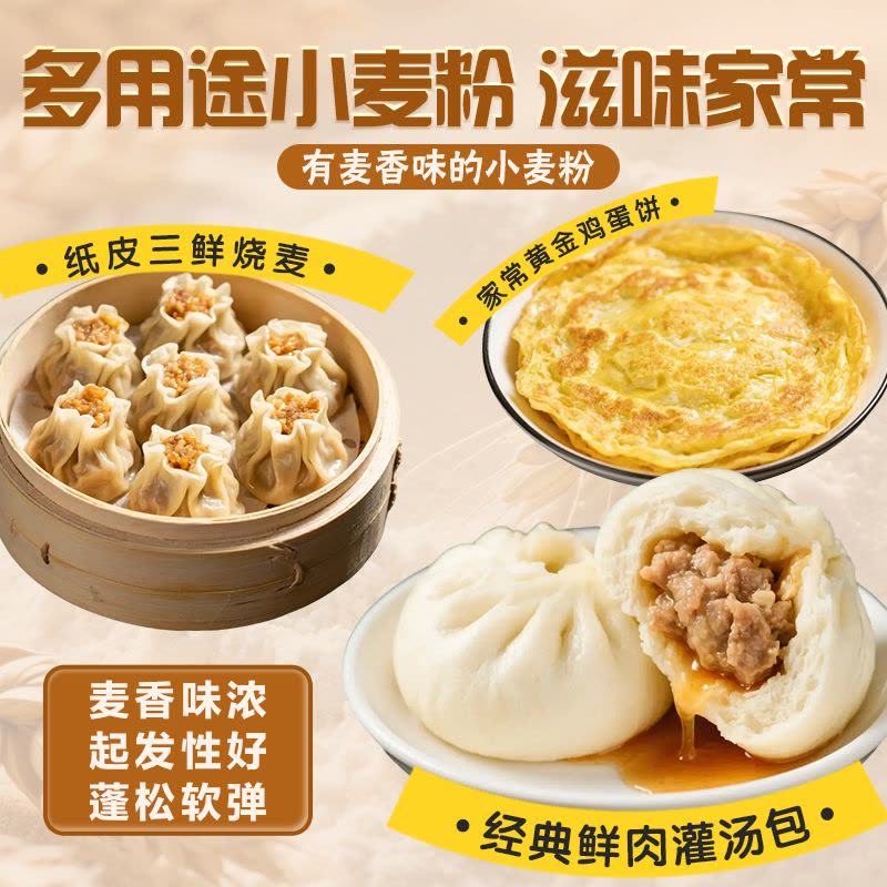 鲁花熊猫系列多用途麦芯小麦粉2.5kg*1袋图片