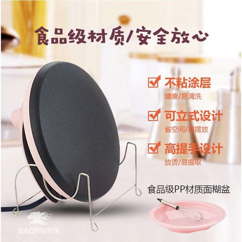 豹牌 网红薄饼机 BP-W103高清大图