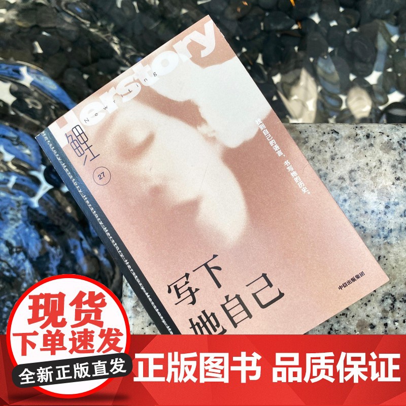 鲤 写下她自己 张悦然 著 散文高清大图
