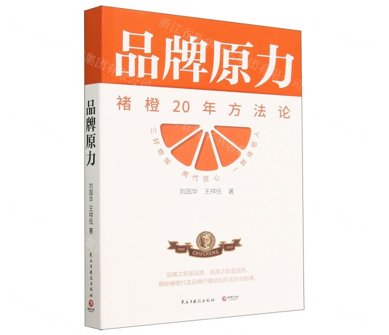 【N】品牌原力-9787513940313