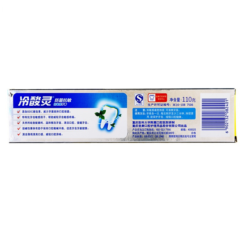 [苏宁超市]冷酸灵防菌 110g 清凉薄荷香型
