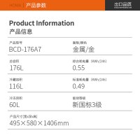 奥马(Homa) BCD-176A7金 家用双门冰箱 大冷藏大冷冻 办公室宿舍家用 节能省电 两门电冰箱