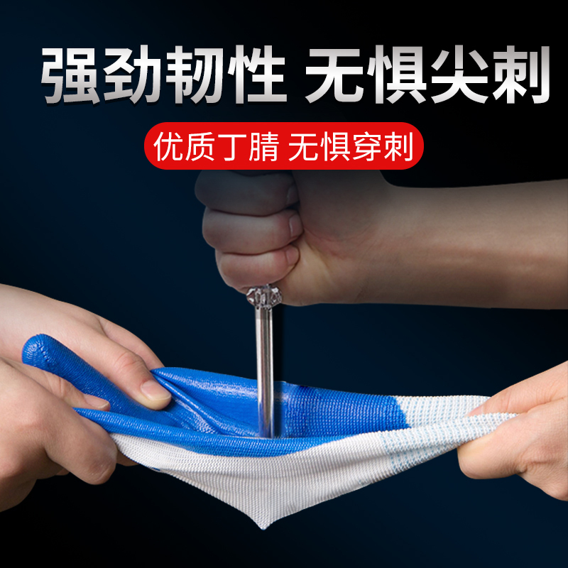 劳保手套耐磨工作丁腈丁晴工地工业专用防滑橡胶干活劳动胶皮手套高清大图