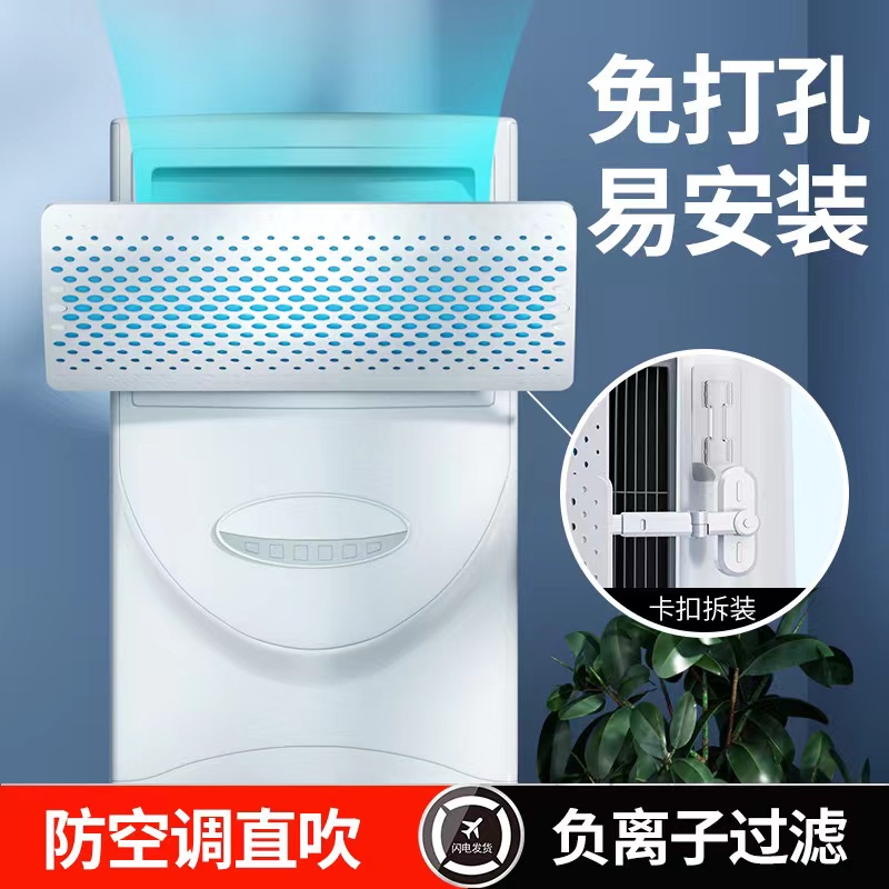 立式空调挡板防尘罩 可调节 个高清大图