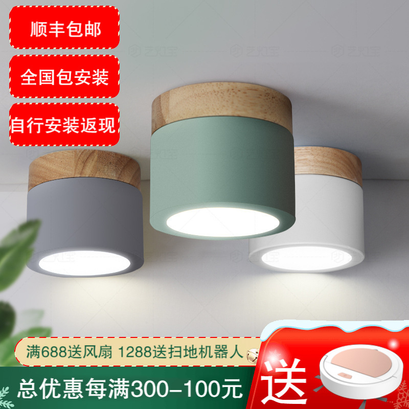 七只蚂蚁简约现代现代北欧过道灯走廊灯过道灯北欧走廊通道入户进门玄关灯马卡龙明装射灯天花板走郎筒灯其他带光源20