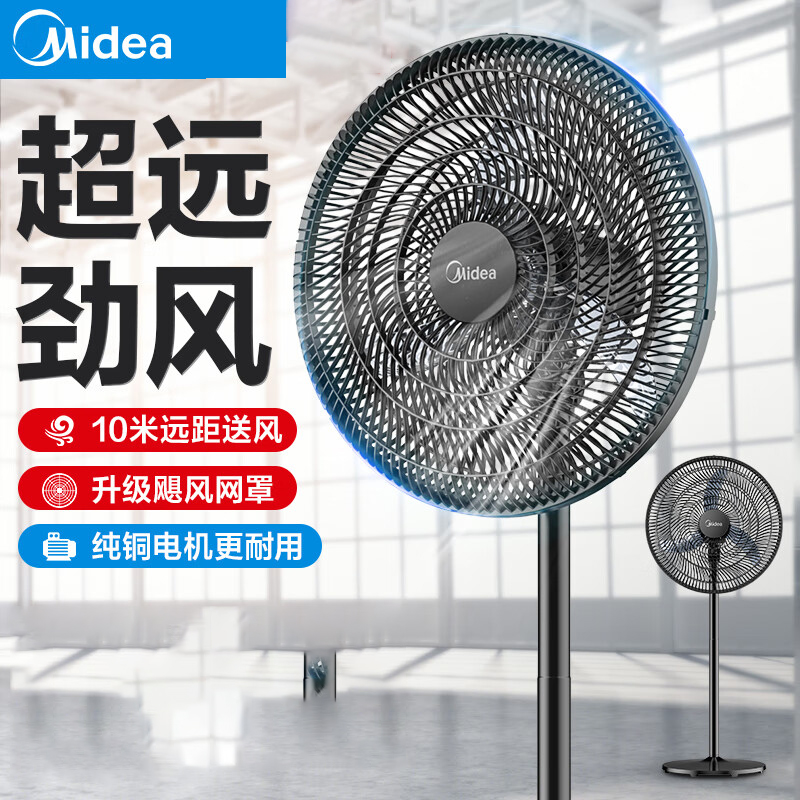 美的(Midea)电风扇落地扇家用轻音工业风扇强力摇头立式大风力纯铜牛角扇 FS45-23C高清大图