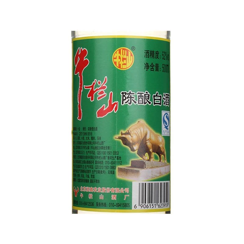 牛栏山二锅头白牛二 陈酿52度中度白酒500ml*12瓶整箱装图片