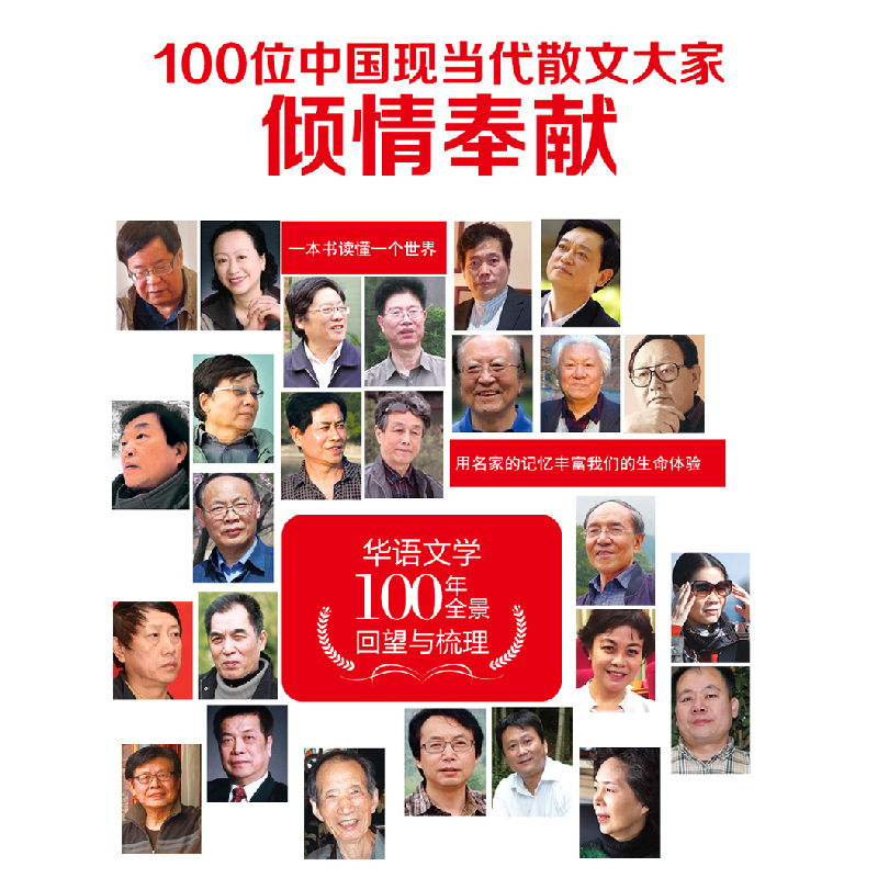 正版新书]散文是同亲人谈心阎纲9787513917261高清大图