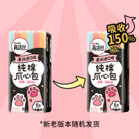[高洁丝]澳洲纯棉爪心包日夜组合33片卫生巾姨妈巾掌心包日夜组合卫生巾