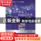 正版 机器视觉与传感器技术 邵欣,马晓明,徐红英 著 北京航空航