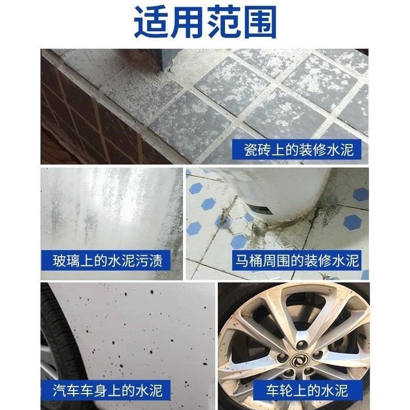 家用混凝土水泥车洗车酸溶液多用途清洗水溶液洁洁瓷剂