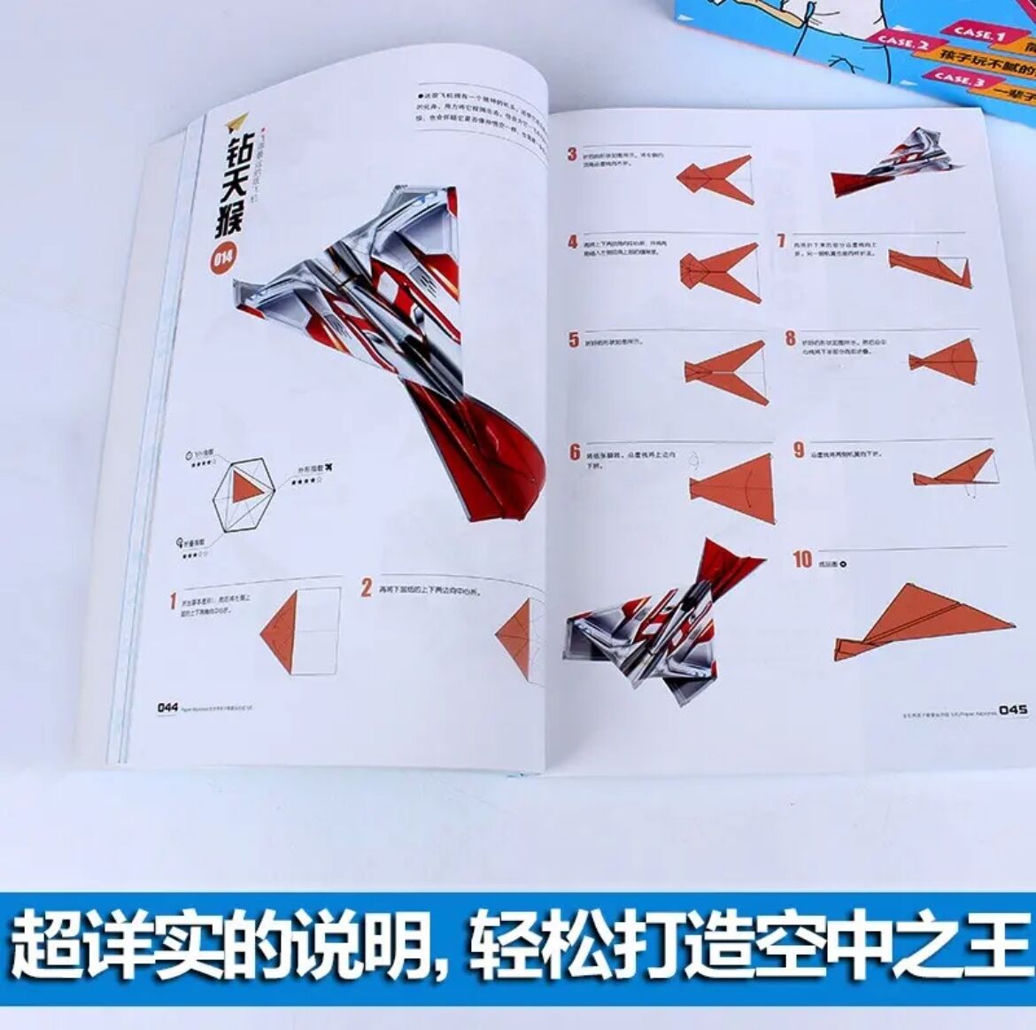 [正版]纸贵满堂全世界孩子都爱的100款纸飞机手工书3-6岁折纸彩纸教程折纸书大全游戏书儿童手工制作书专注力训练3d立高清大图