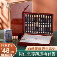 [等级5根1克]雪神 冬虫夏草专柜正品高档红木礼盒包装西藏那曲头期短把子野生净制虫草1根1瓶装 多倍吸收