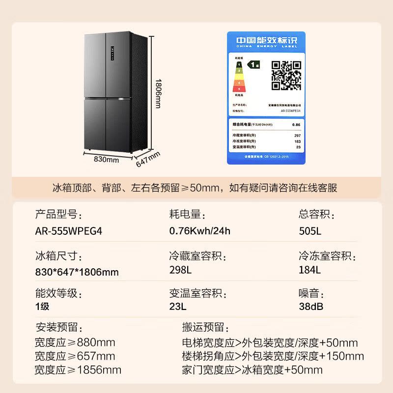 康佳冰箱AR-555WPEG4 一级能效 505升家用电冰箱图片